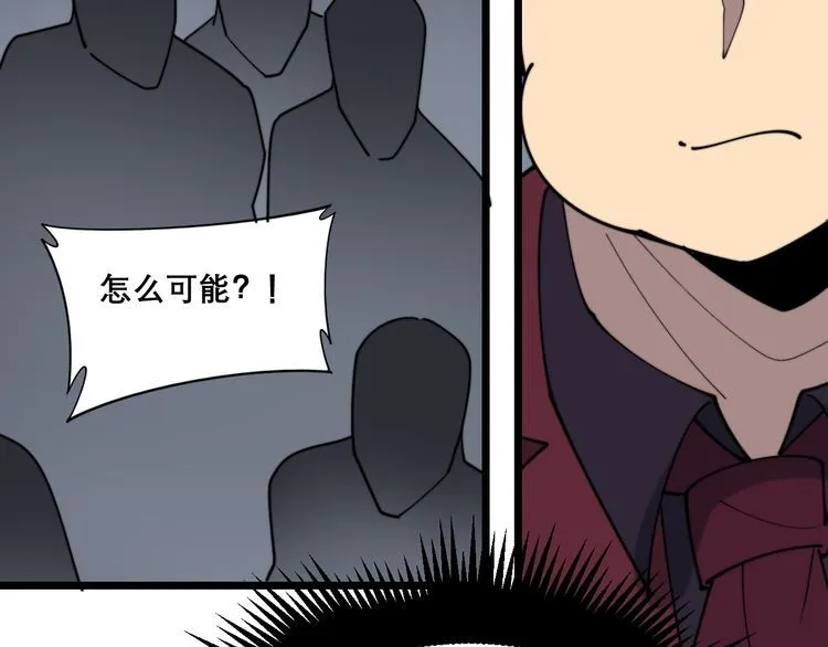 第194话 我的蓝朋友 第30页