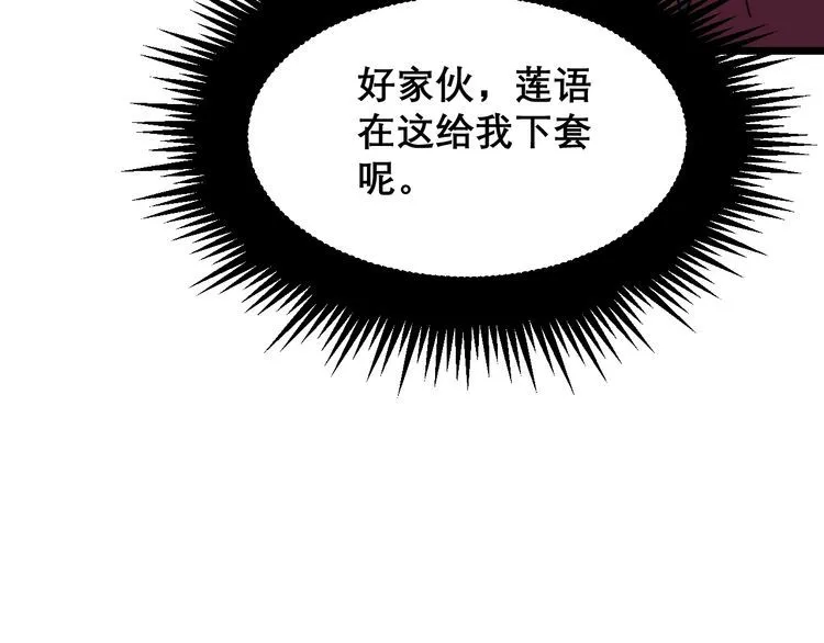 第194话 我的蓝朋友 第31页