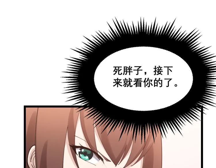第194话 我的蓝朋友 第32页