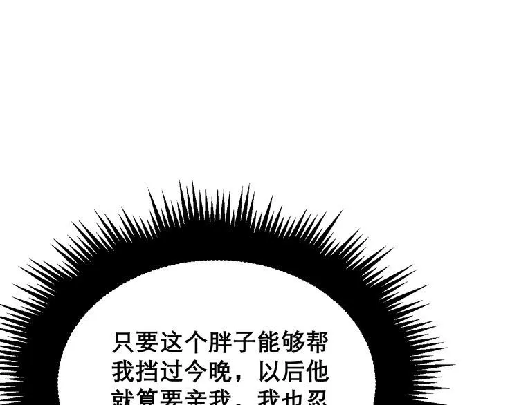 第194话 我的蓝朋友 第34页