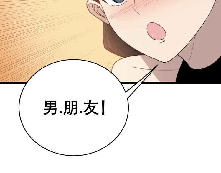 第194话 我的蓝朋友 第39页