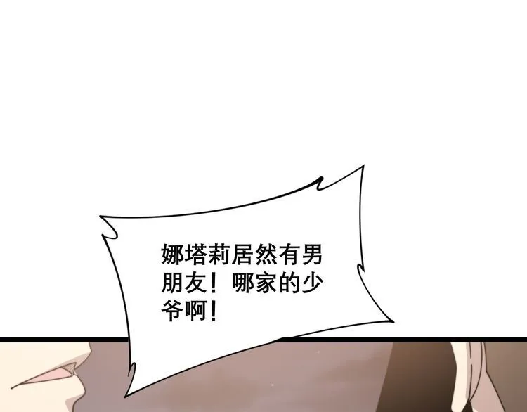 第194话 我的蓝朋友 第40页