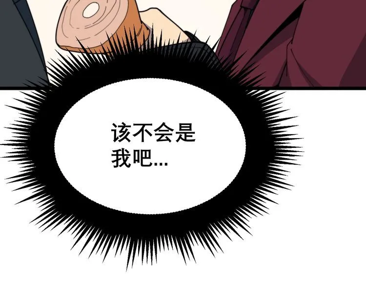 第194话 我的蓝朋友 第42页