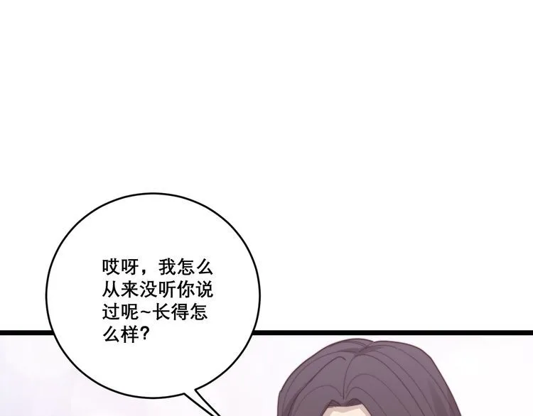 第194话 我的蓝朋友 第44页