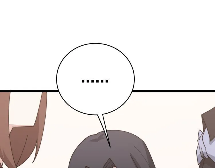 第194话 我的蓝朋友 第47页