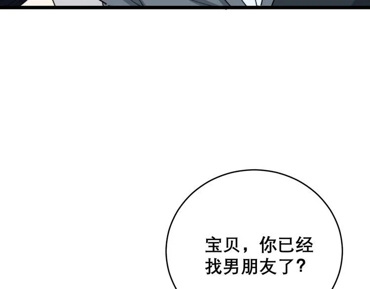 第194话 我的蓝朋友 第49页