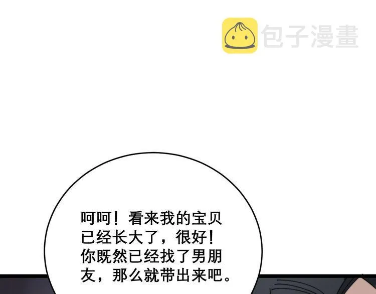 第194话 我的蓝朋友 第52页