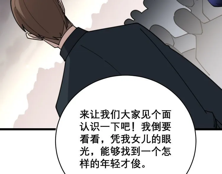 第194话 我的蓝朋友 第54页