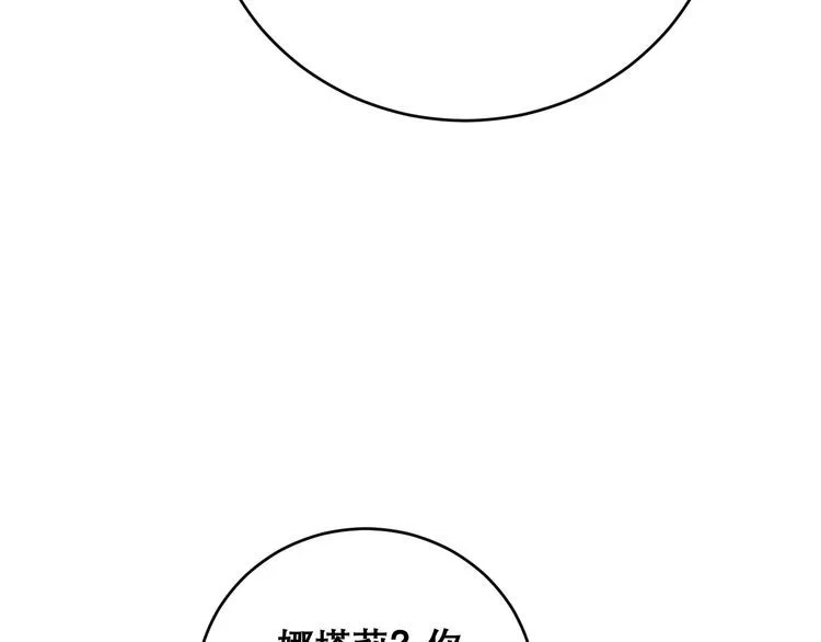 第194话 我的蓝朋友 第55页