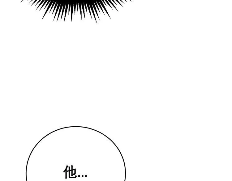 第194话 我的蓝朋友 第58页