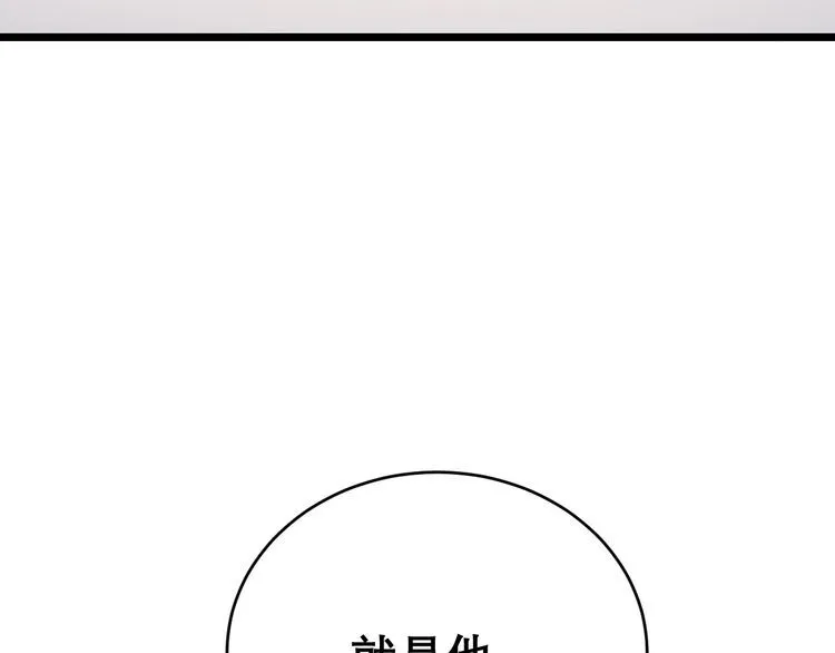 第194话 我的蓝朋友 第60页