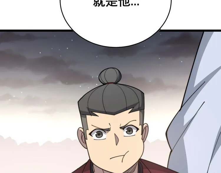 第194话 我的蓝朋友 第61页