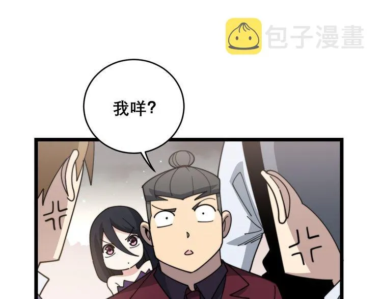 第194话 我的蓝朋友 第63页