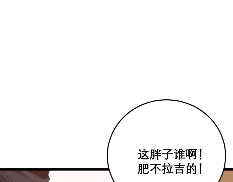 第194话 我的蓝朋友 第65页