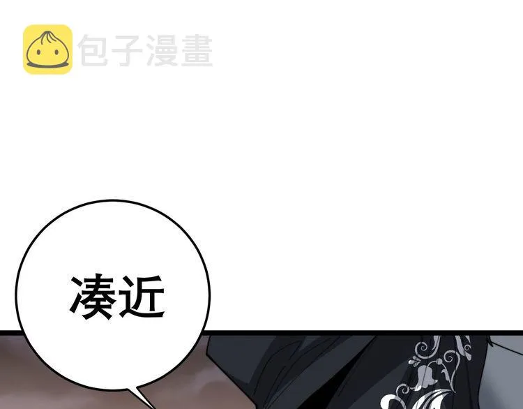 第194话 我的蓝朋友 第67页