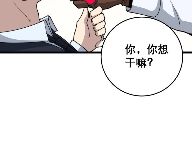 第194话 我的蓝朋友 第69页