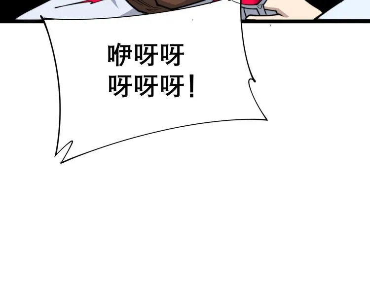 第194话 我的蓝朋友 第72页