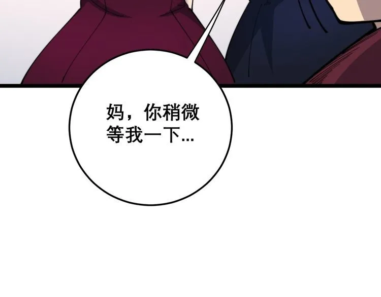 第194话 我的蓝朋友 第79页