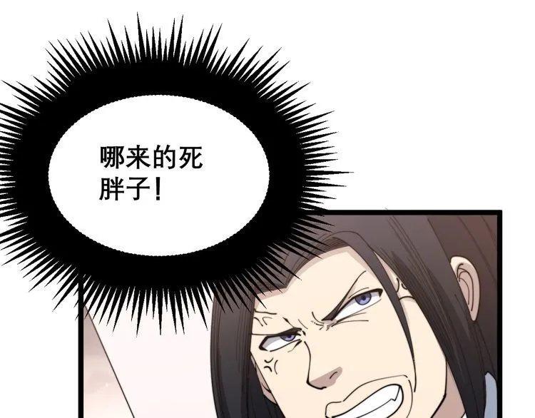 第194话 我的蓝朋友 第83页