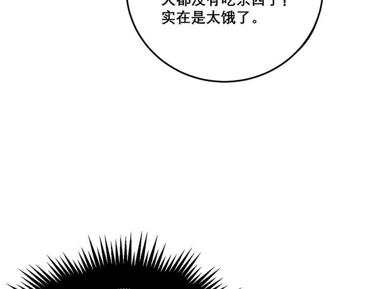 第194话 我的蓝朋友 第88页