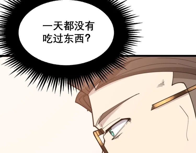 第194话 我的蓝朋友 第89页
