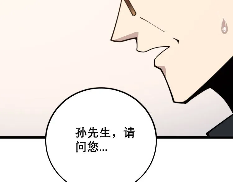 第194话 我的蓝朋友 第90页