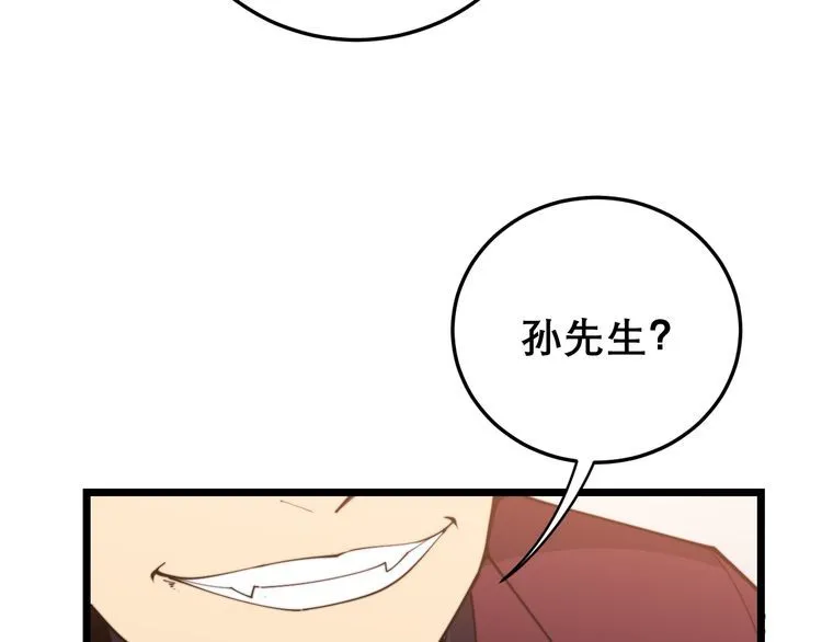 第194话 我的蓝朋友 第91页