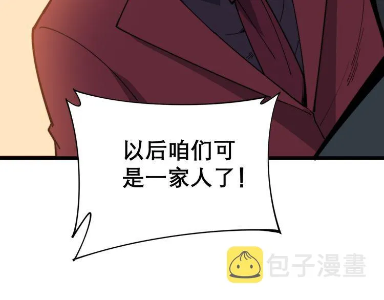 第194话 我的蓝朋友 第95页