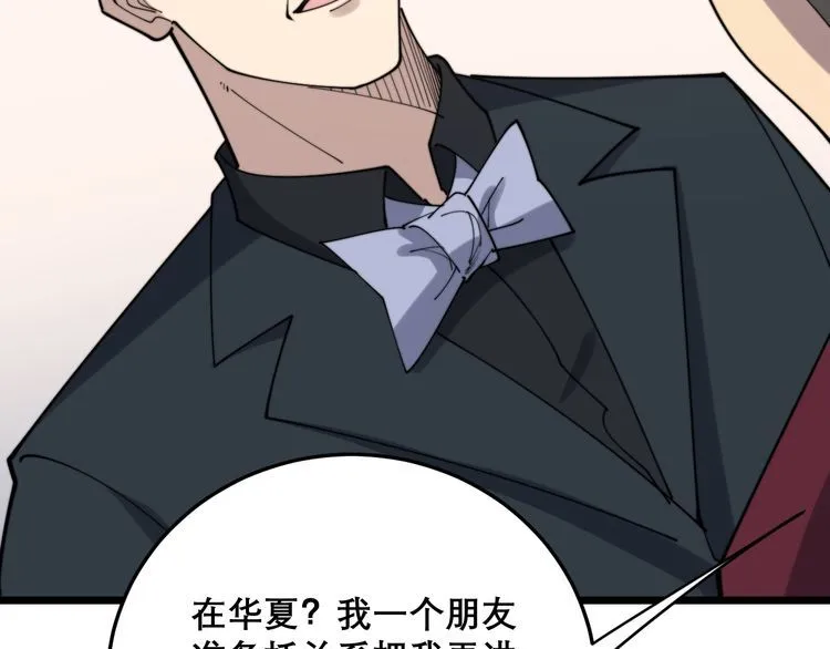 第194话 我的蓝朋友 第101页