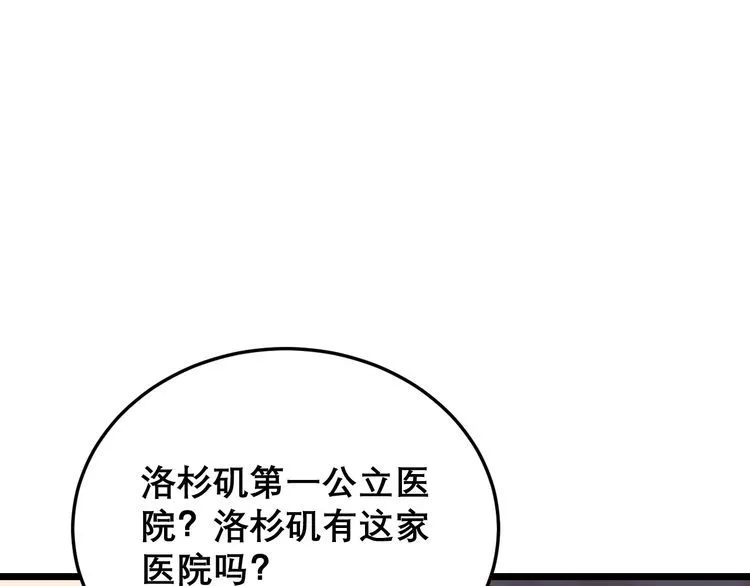 第194话 我的蓝朋友 第105页