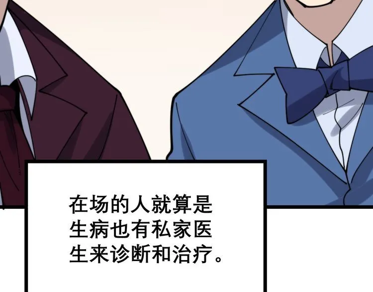 第194话 我的蓝朋友 第107页