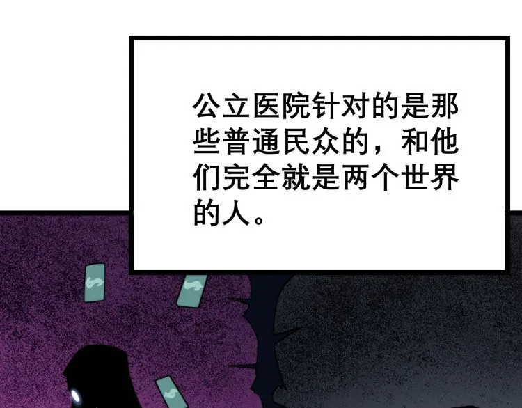 第194话 我的蓝朋友 第109页