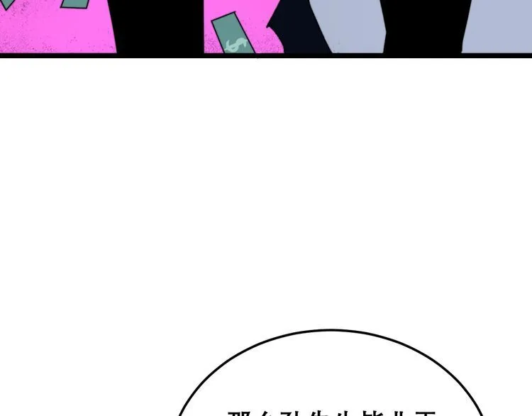 第194话 我的蓝朋友 第111页