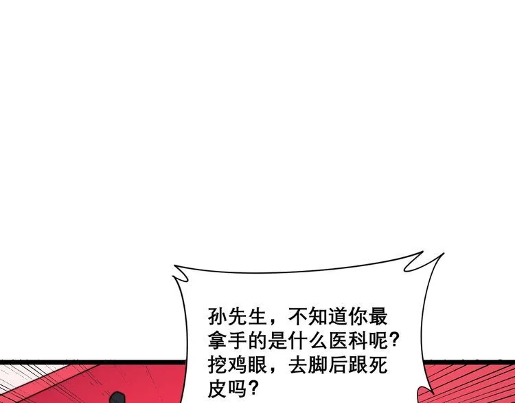 第194话 我的蓝朋友 第114页