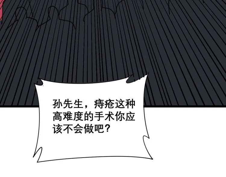 第194话 我的蓝朋友 第116页