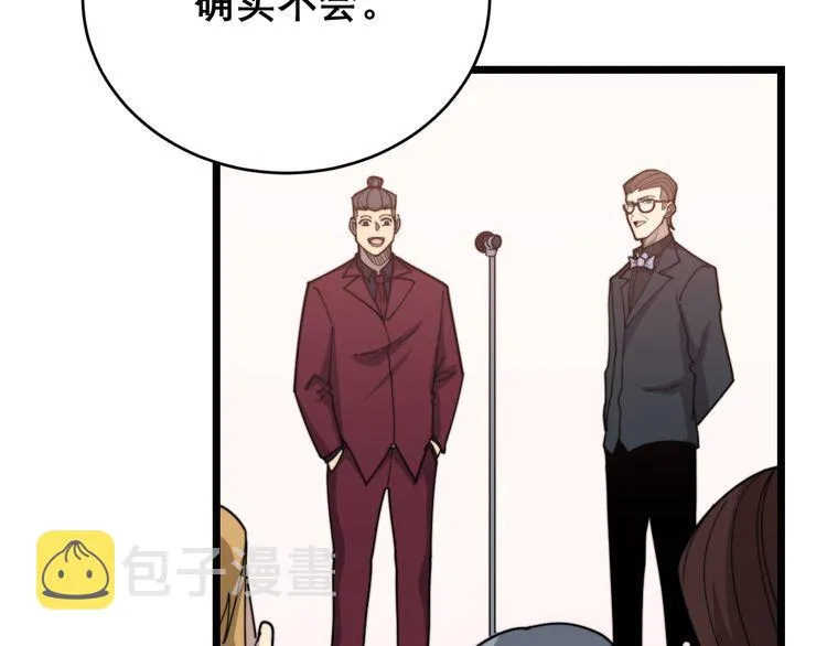 第194话 我的蓝朋友 第118页