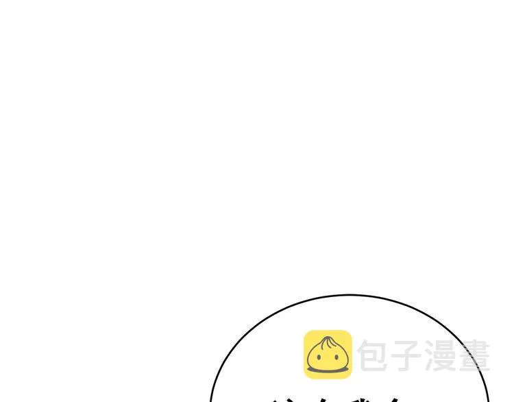 第194话 我的蓝朋友 第120页
