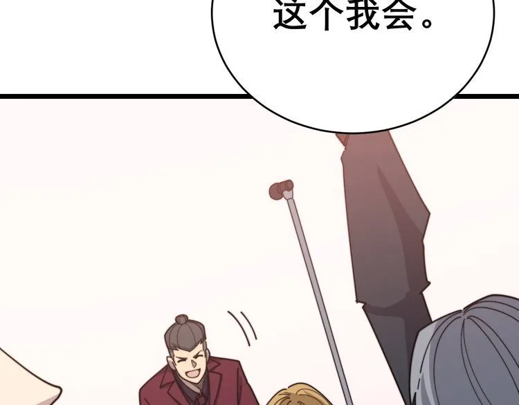 第194话 我的蓝朋友 第121页