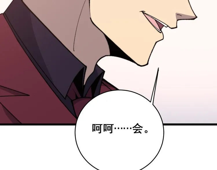 第194话 我的蓝朋友 第125页