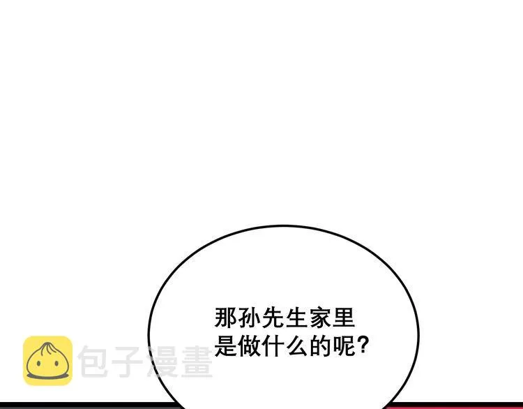 第194话 我的蓝朋友 第127页