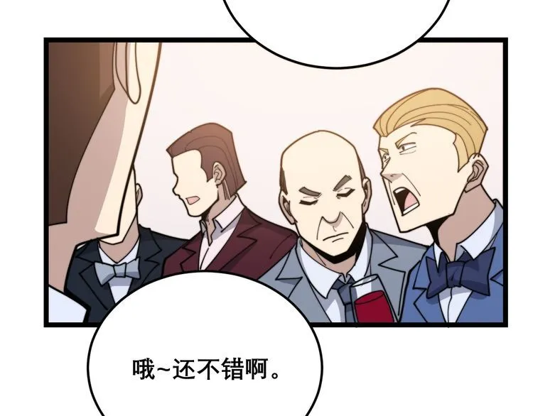 第194话 我的蓝朋友 第130页