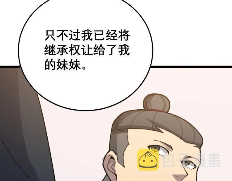 第194话 我的蓝朋友 第132页