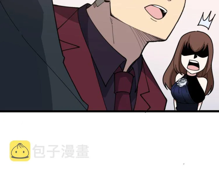 第194话 我的蓝朋友 第133页