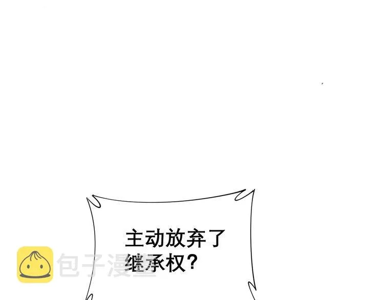 第194话 我的蓝朋友 第135页