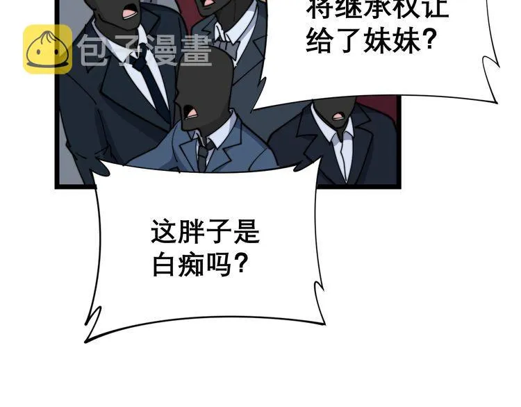 第194话 我的蓝朋友 第137页