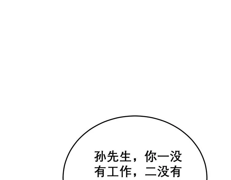 第194话 我的蓝朋友 第138页