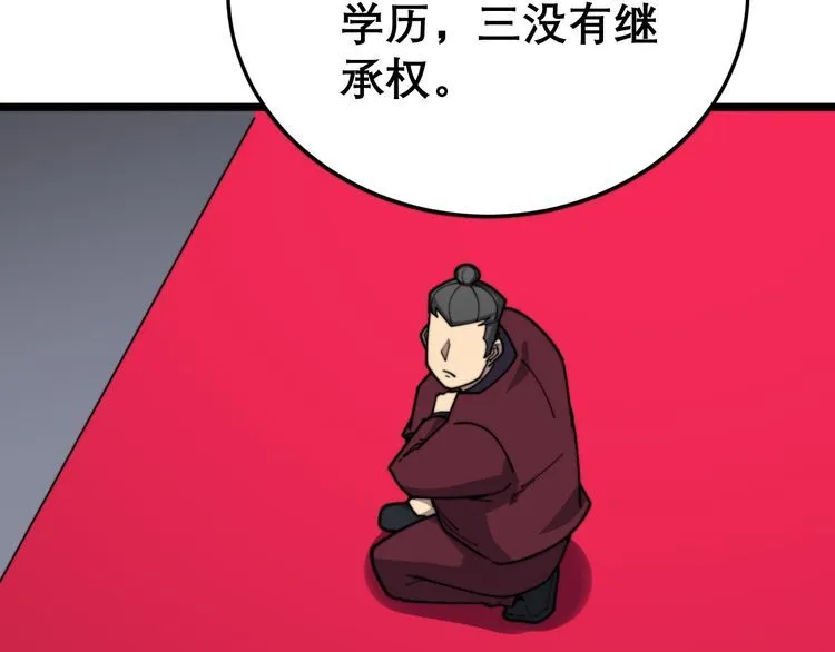第194话 我的蓝朋友 第139页