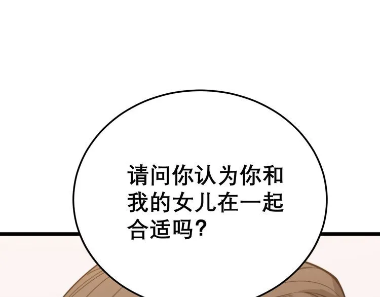 第194话 我的蓝朋友 第141页