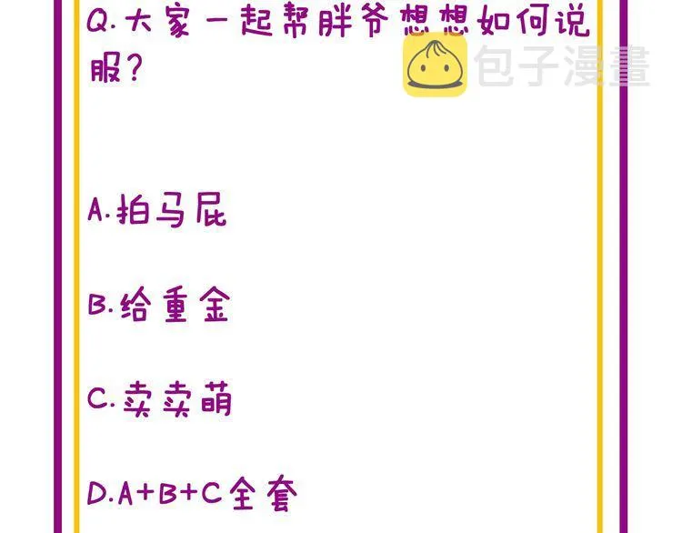 第194话 我的蓝朋友 第148页