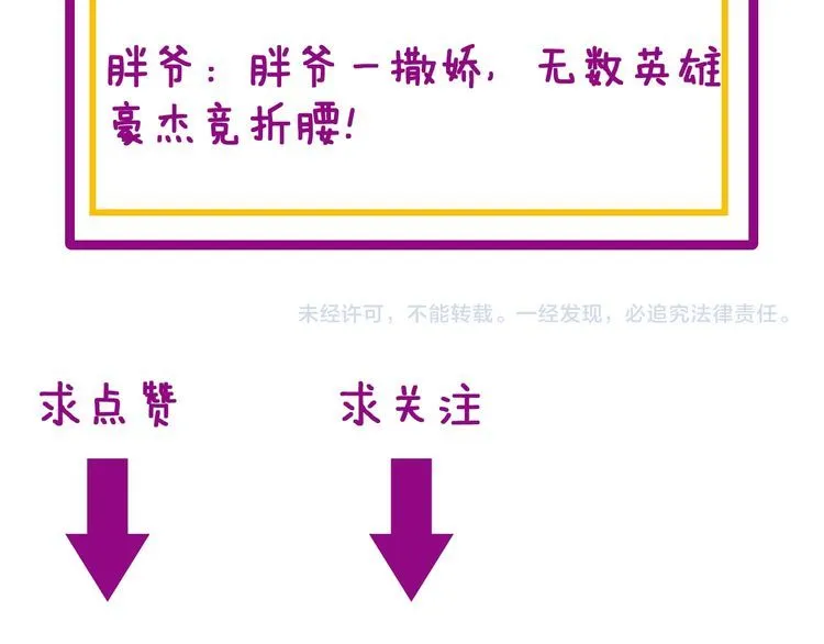 第194话 我的蓝朋友 第149页